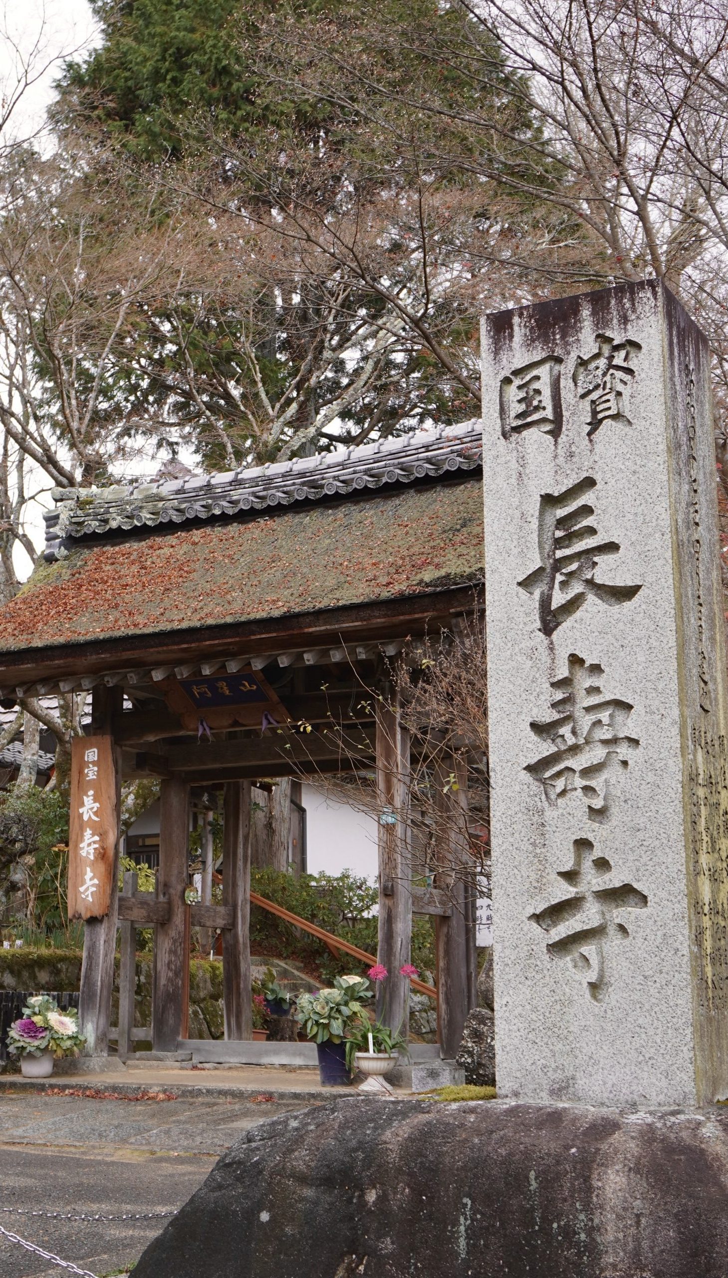 湖南三山の古刹「長寿寺」を訪ねる