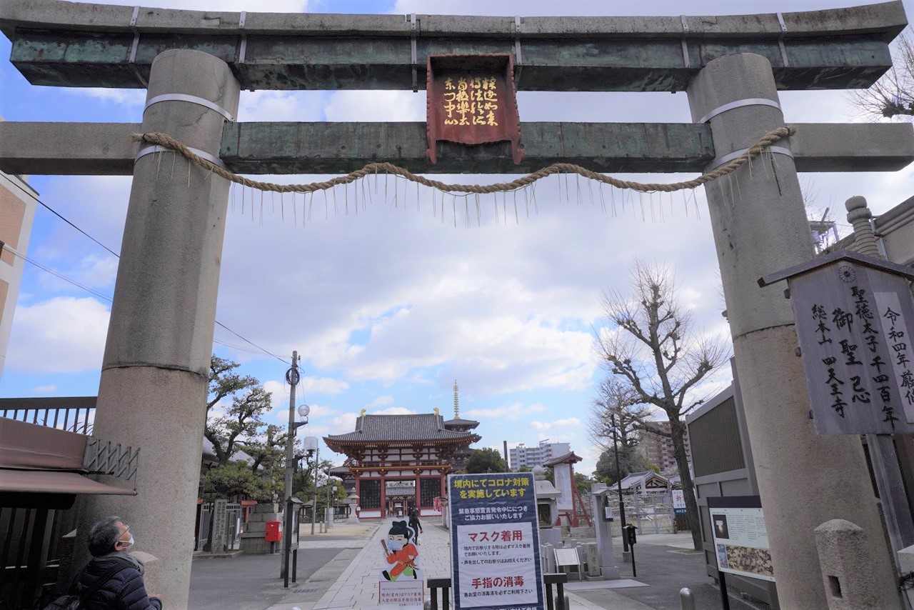 日本仏法最初の官寺「和宗総本山 四天王寺」を訪ねる | いろり端