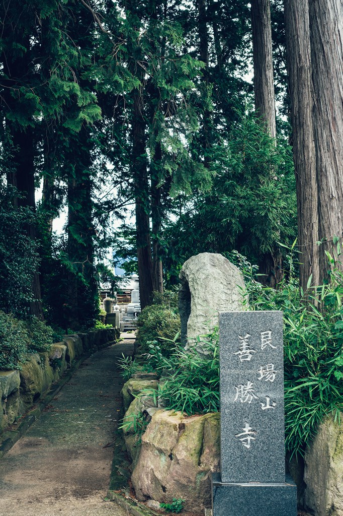 鎌倉期の鉄造仏を祀る「善勝寺」を訪ねる