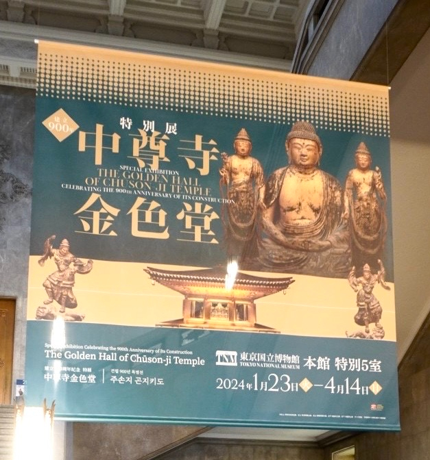 東京国立博物館・建立900年 特別展「中尊寺金色堂」内覧会