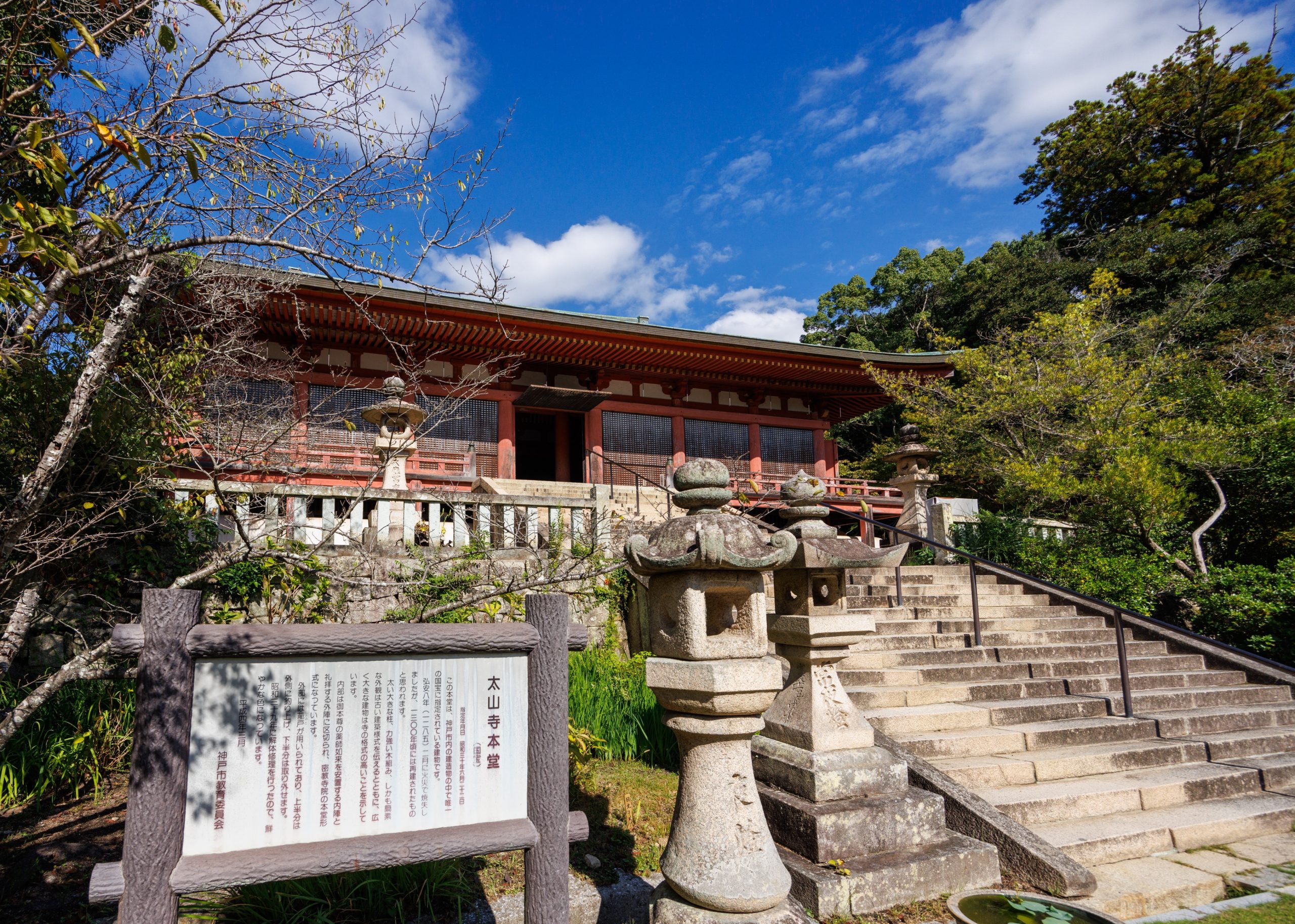 創建1300年を超える兵庫屈指の古刹「太山寺」を訪ねる