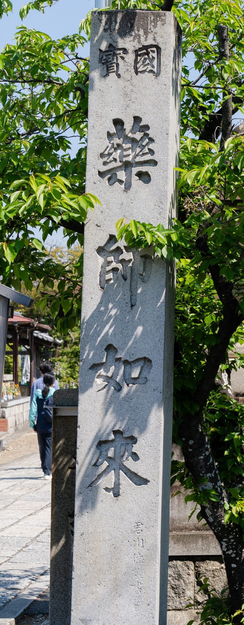尾張平野一の美建築と称される本堂で名高い「高田寺」を訪ねる