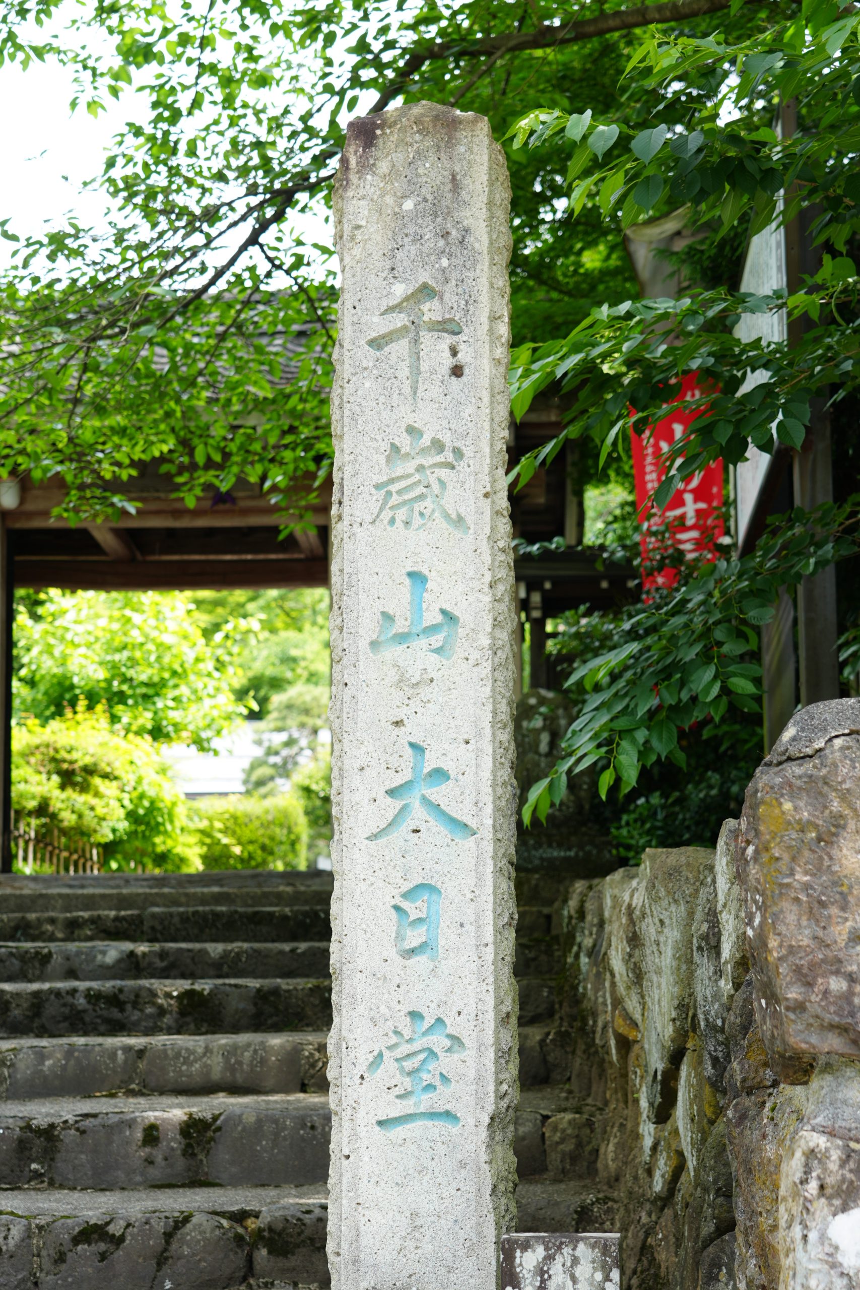 約45年ぶりにご本尊・胎蔵界大日如来坐像が御開帳されている「平泉寺」を再び訪ねる