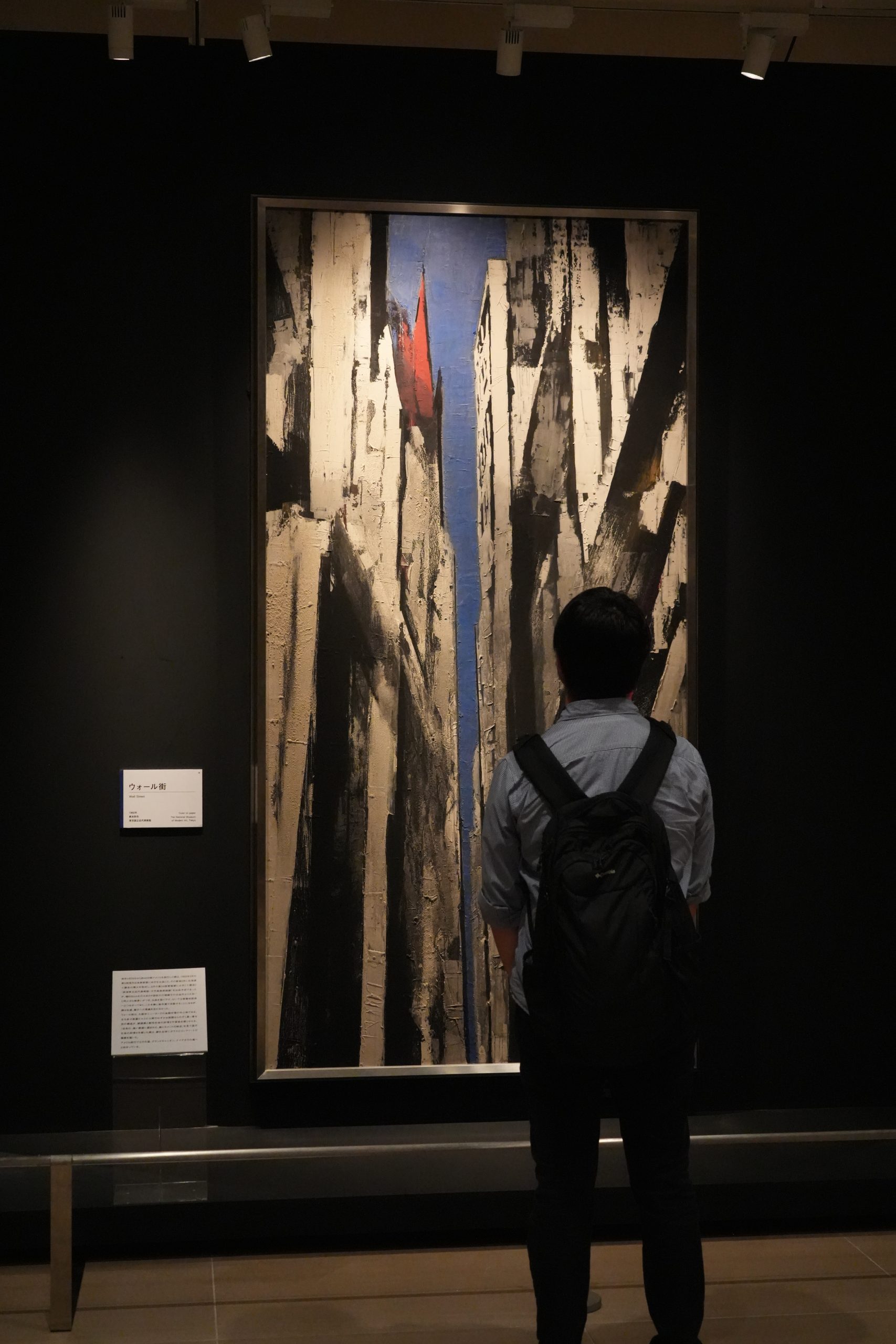戦後日本画壇の風雲児『横山操』の回顧展（佐川美術館）を訪問する