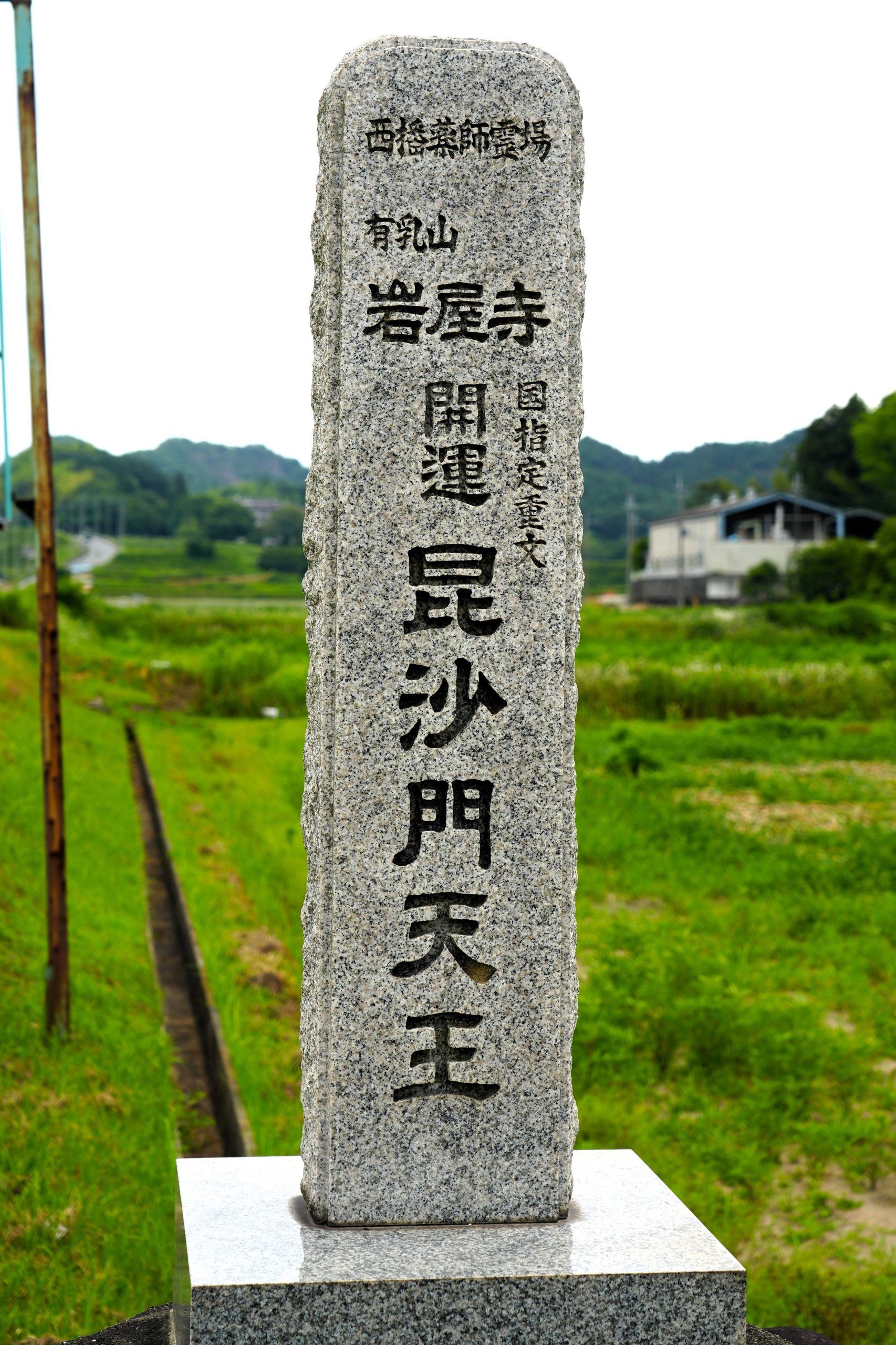 優美さと力強さを併せ持つお姿で人々を見守り続ける毘沙門天さまをおまつりする「岩屋寺」を訪ねる