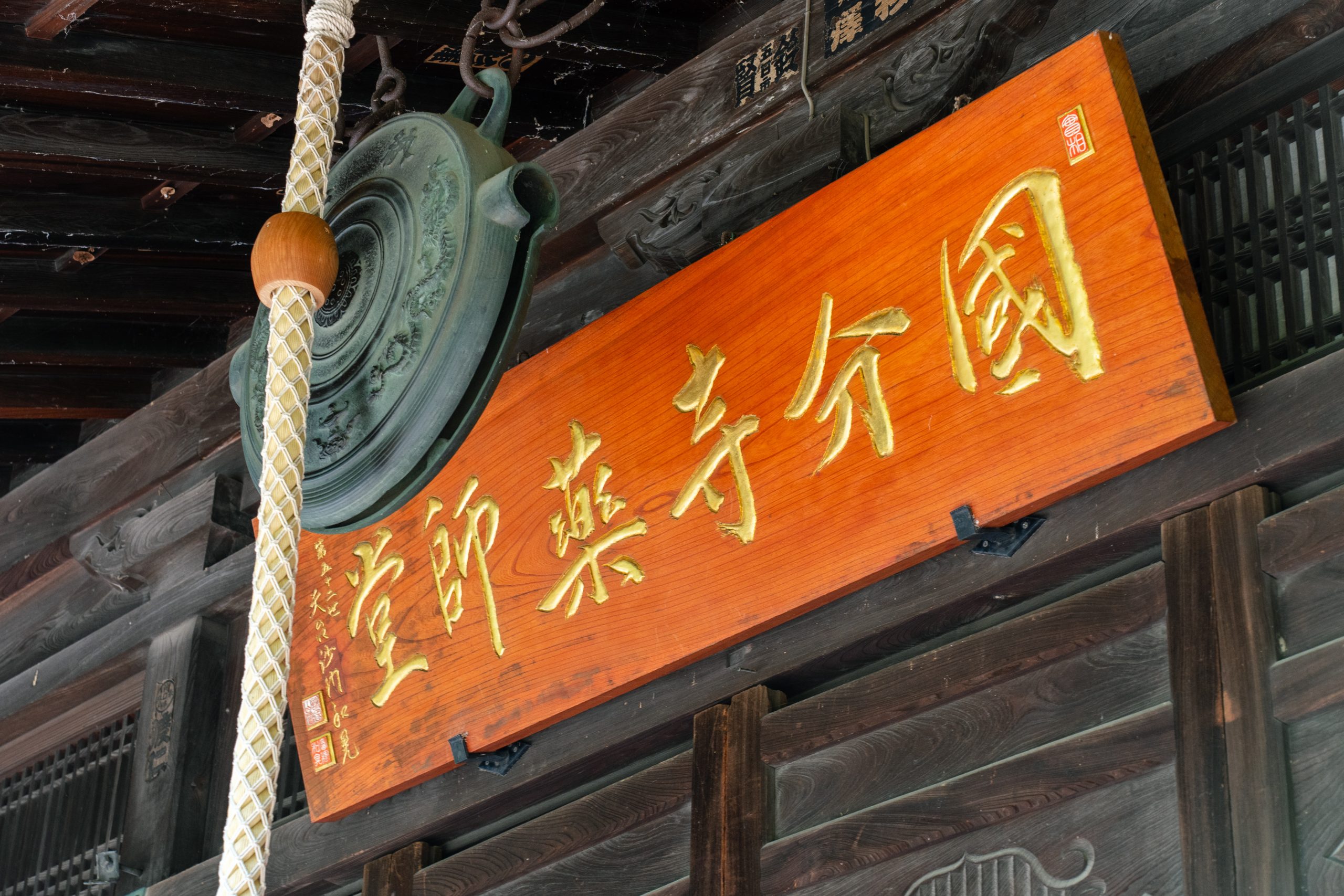 出羽国分寺として奈良時代より山形を見守る古刹「柏山寺 国分寺薬師堂」を訪ねる