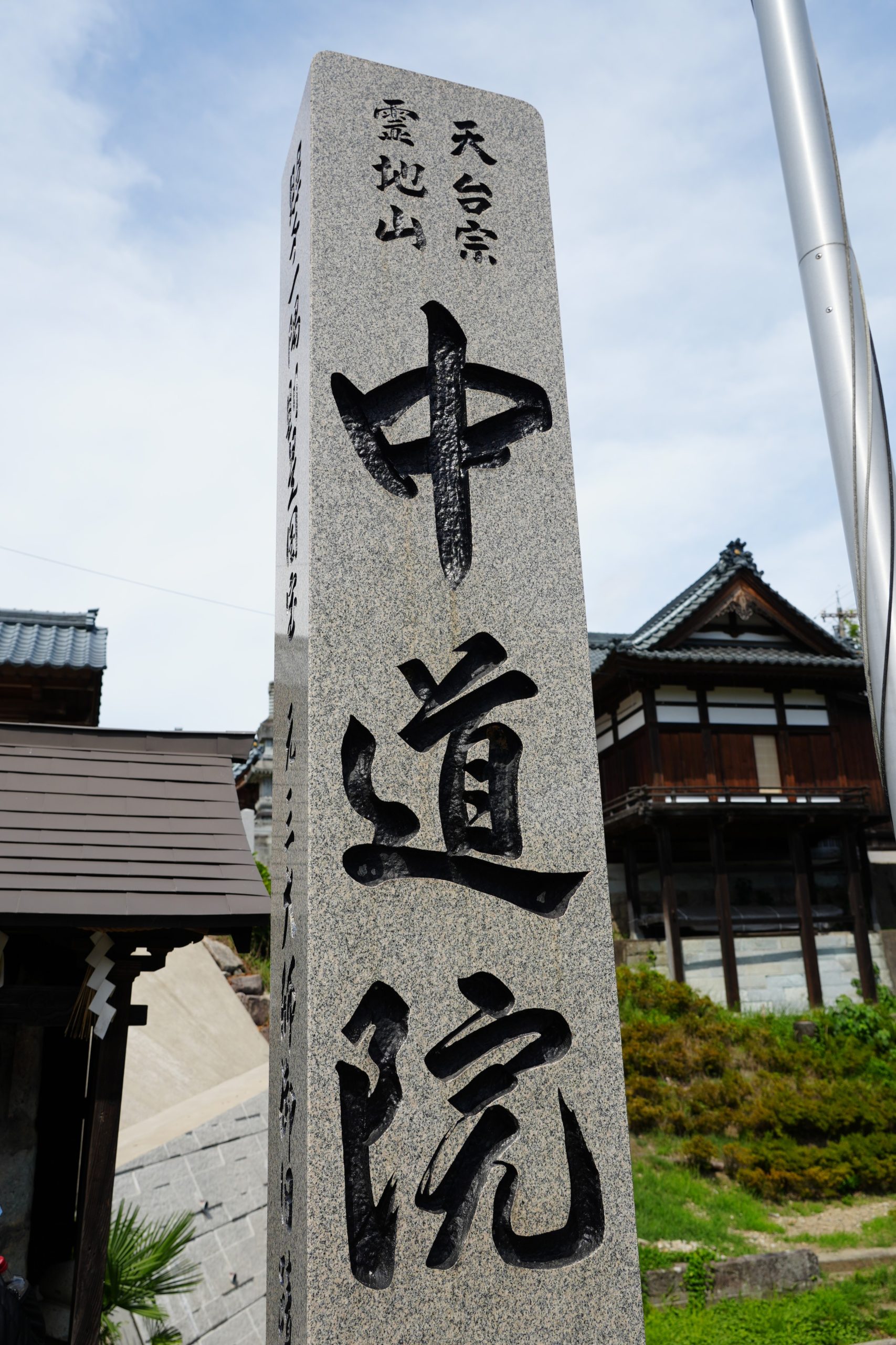 泰澄大師と慈慧大師の祈りを伝える鯖江の名刹「中道院」を訪ねる
