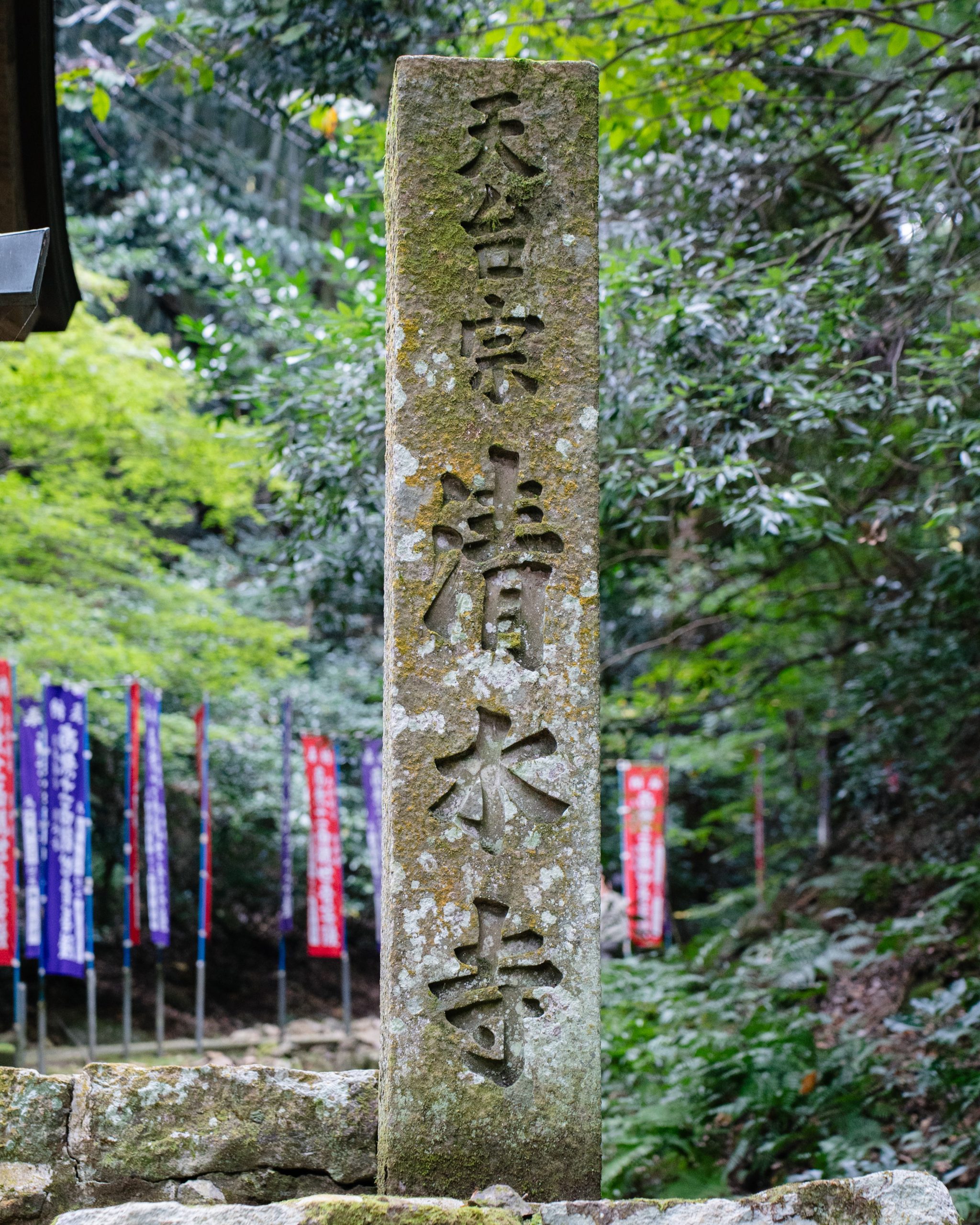 清らかな清水が湧き続ける山陰屈指の観音様の霊地「清水寺」を訪ねる