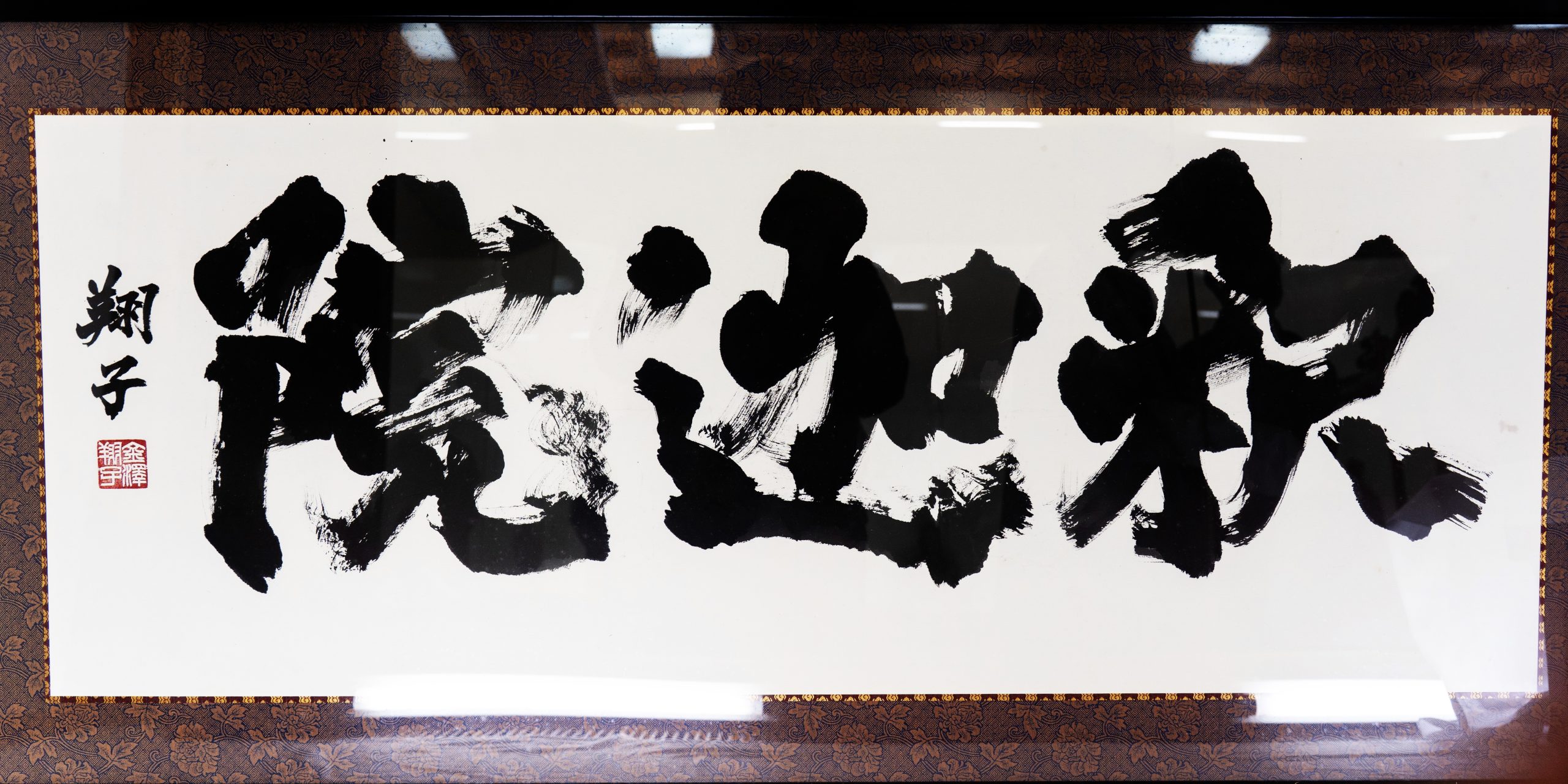 金色に染まる山上に広がるお釈迦様の霊地「釈迦院」を訪ねる