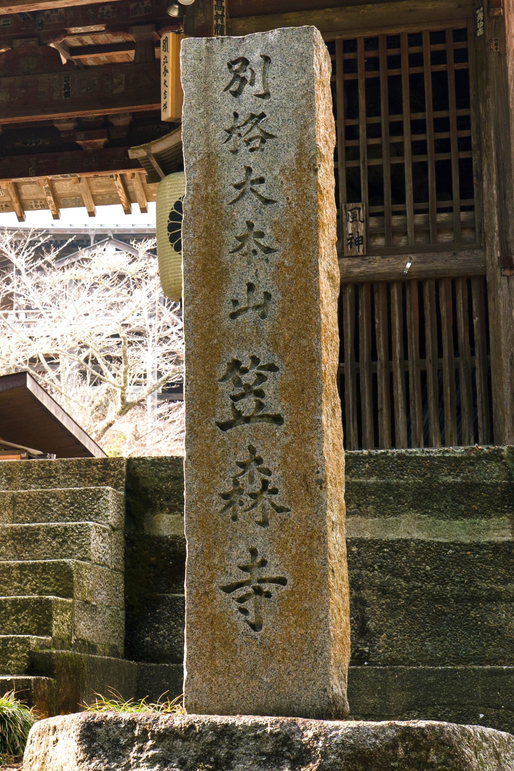 岩山の上にそびえたつ観音堂が祈りを伝える「笠森寺」を訪ねる